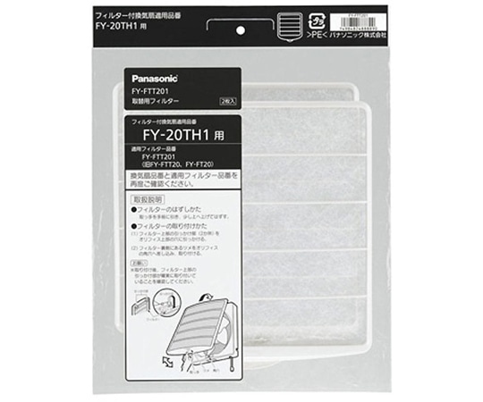 パナソニック 20CM交換用フィルター HC 2枚入 FY-FTT201 1個(ご注文単位1個)【直送品】