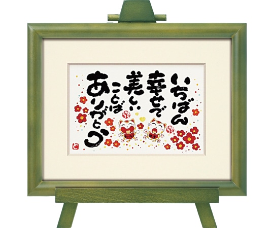 ユーパワー 西本 敏昭「いちばん幸せで」 TN-02016 1個(ご注文単位1個)【直送品】