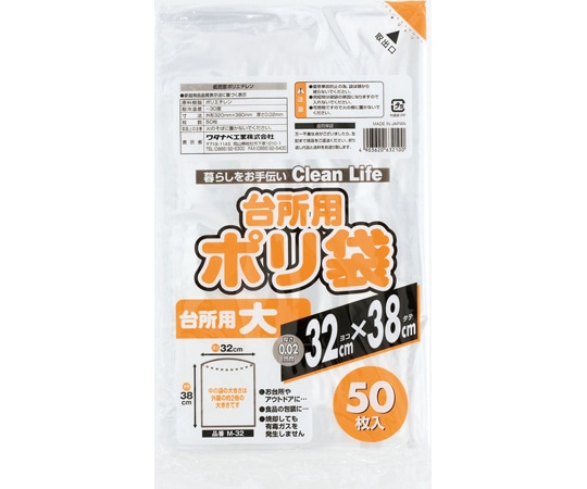 ワタナベ工業 台所用ポリ袋(大)透明 50枚×30組入 1ケース(ご注文単位1ケース)【直送品】