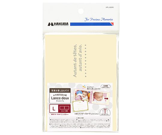 ハクバ写真産業 ランスドゥL2面ヨコ クリーム 5枚セット MRCDO-LY2CR5S 1セット(ご注文単位1セット)【直送品】