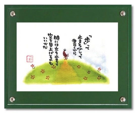 ユーパワー マエダ タカユキ「歩って」 TM-01021 1個(ご注文単位1個)【直送品】