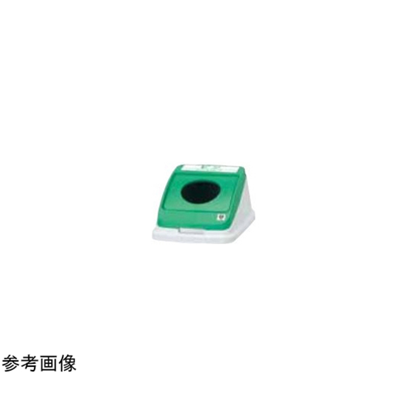 アロン化成 分別ペールCN22/30 丸Pフタ ビン グリーン 585-137 1個(ご注文単位1個)【直送品】