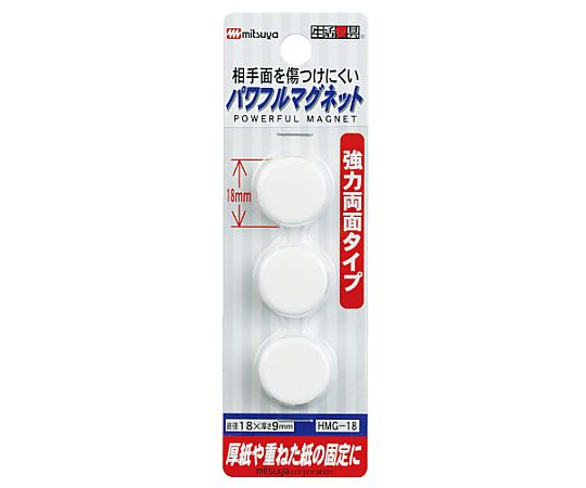 ミツヤ パワフルマグネット18mm 白 3個×10箱入 HMG-18-WH 1ケース(ご注文単位1ケース)【直送品】