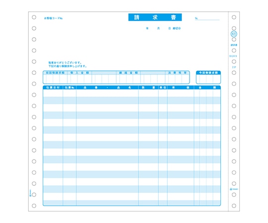 ヒサゴ 請求書 1セット(1000枚入) SB822 1セット(ご注文単位1セット)【直送品】