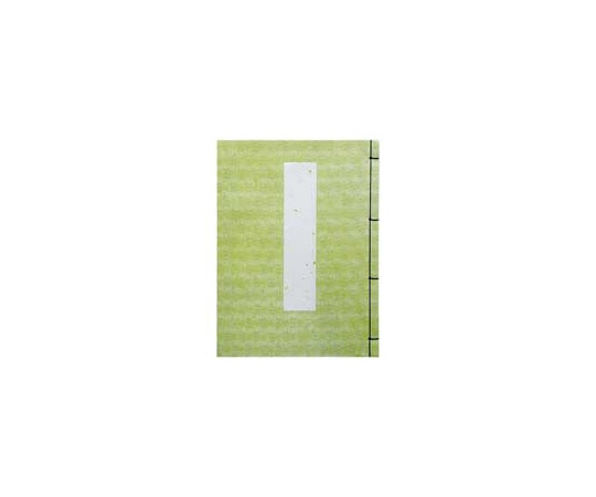 Nagatoya 芳名帳 グリーン 5行罫 1冊 ホ-5G 1冊(ご注文単位1冊)【直送品】