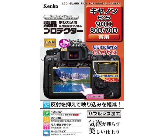 ケンコー・トキナー 液晶保護フィルム キャノン EOS 90D/80D/70D用 KLP-CEOS90D 1個(ご注文単位1個)【直送品】