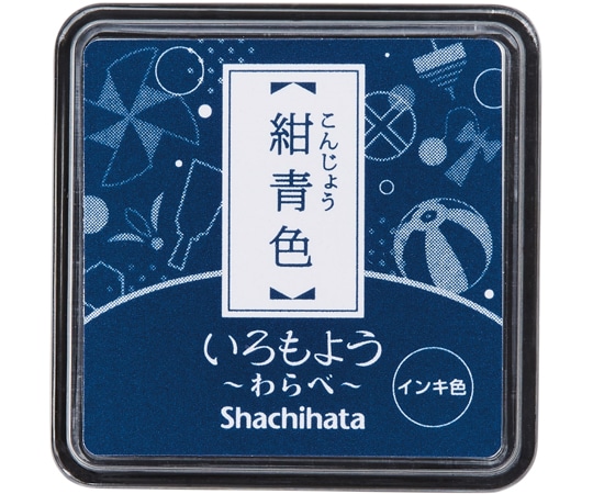 シヤチハタ いろもよう わらべ 紺青色 HAC-S1-DB 1個(ご注文単位1個)【直送品】