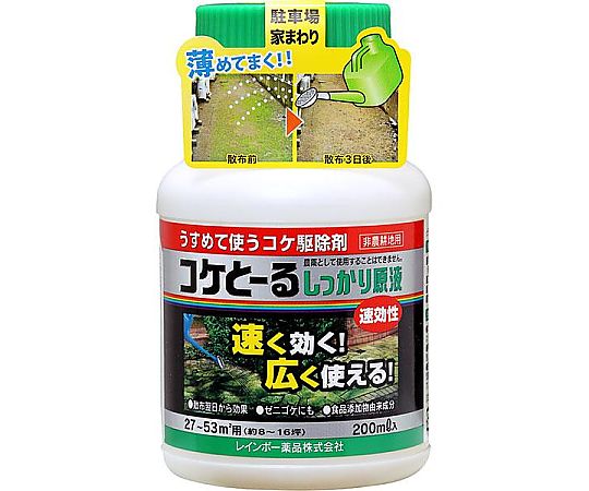 レインボー薬品 コケとーるしっかり原液 200mL 1個(ご注文単位1個)【直送品】