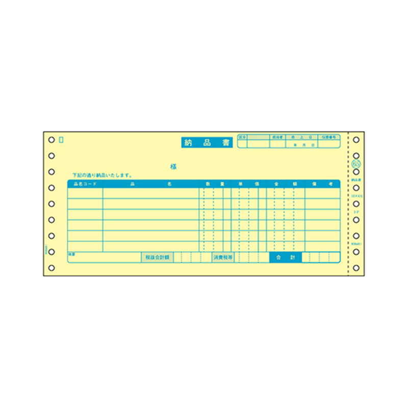 ヒサゴ 納品書 1セット(1500枚入) SB65 1セット(ご注文単位1セット)【直送品】