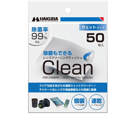 ハクバ写真産業 レンズクリーニングティッシュ1パック(50枚入) KMC-77 1パック（ご注文単位1パック）【直送品】