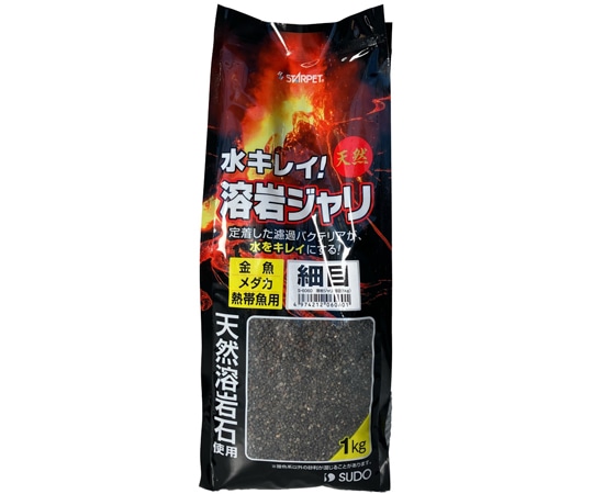 スドー 溶岩ジャリ 細目 1kg S-6060 1袋（ご注文単位1袋）【直送品】