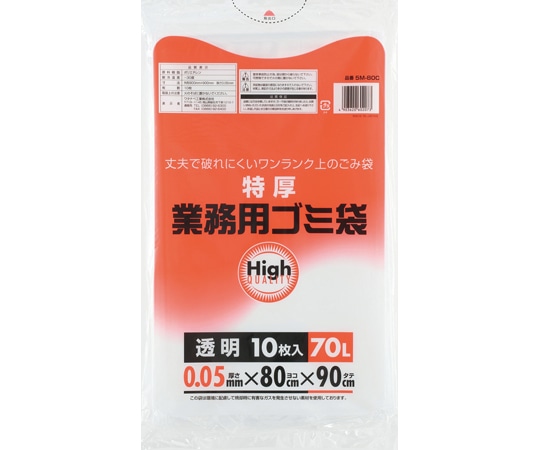 ワタナベ工業 業務用特厚70L透明 10枚×20組入  1ケース（ご注文単位1ケース）【直送品】