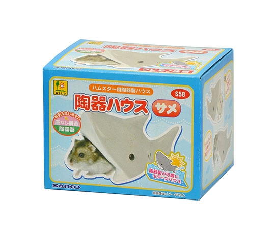 三晃商会 陶器ハウス サメ S58 1個（ご注文単位1個）【直送品】