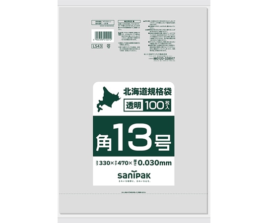 日本サニパック 北海道規格袋 13号 吊下げ0.03mm 100枚×20冊入 LS43 1ケース(ご注文単位1ケース)【直送品】
