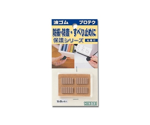 光 波ゴム 3×10×20ミリ 茶 4個入 WR231-2 1パック（ご注文単位1パック）【直送品】