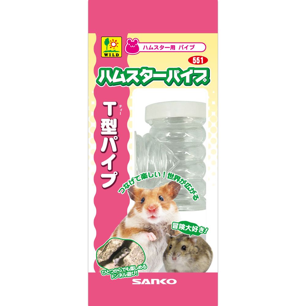 三晃商会 T型パイプ 551 1個（ご注文単位1個）【直送品】