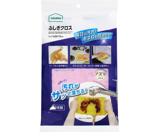 アズマ工業 ふしぎクロス ピンク 1枚(ご注文単位1枚)【直送品】