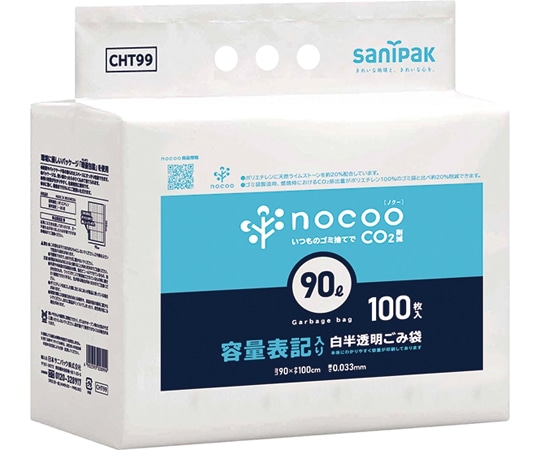 日本サニパック 環境に優しいゴミ袋 nocoo(ノクー)90L 環優包装タイプ 100枚×3pack入 CHT99 1ケース(ご注文単位1ケース)【直送品】