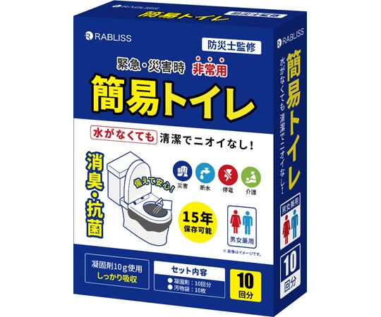 RABLISS 非常用簡易トイレ 1ケース(10回分×60箱入) KO383 1ケース(ご注文単位1ケース)【直送品】