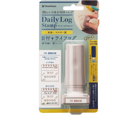 シヤチハタ デイリーログスタンプ09 運動記録 GDL-2727/H-09 1個(ご注文単位1個)【直送品】