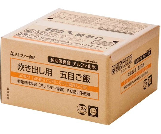 アルファー食品 安心米 炊き出し用 五目ご飯 50食分 11408617 1ケース※軽（ご注文単位1ケース）【直送品】