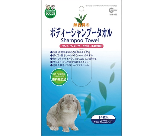 マルカン ボディーシャンプータオル 無香料 14枚 MR-352 1セット(ご注文単位1セット)【直送品】