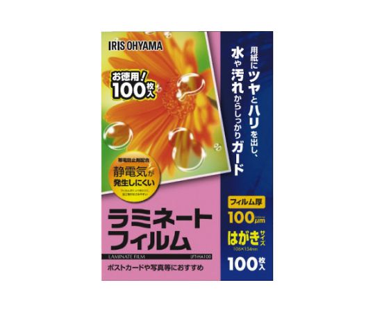 アイリスオーヤマ ラミネートフィルム帯電抑制100μ はがき100枚 LFT-HA100(539752) 1パック(ご注文単位1パック)【直送品】
