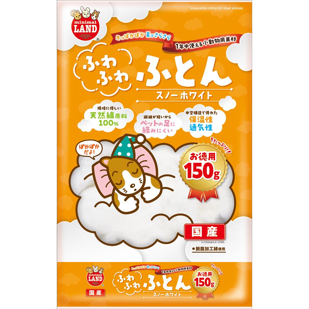 マルカン ふわふわふとん スノーホワイト お徳用 150g ML-489 1袋(ご注文単位1袋)【直送品】