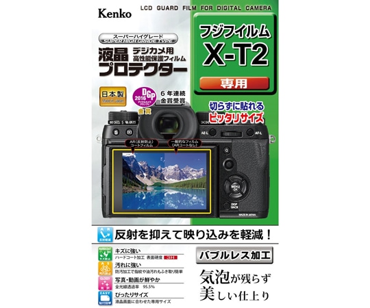 ケンコー・トキナー 液晶保護フィルム 富士フィルム X-T2用 KLP-FXT2 1個(ご注文単位1個)【直送品】