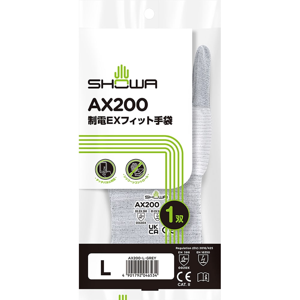 ショーワグローブ 制電EXフィット手袋 L グレー 1双 1双 (ご注文単位1双)【直送品】