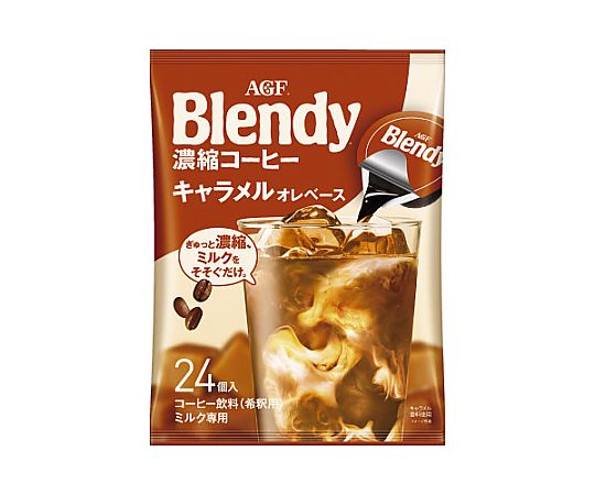 味の素AGF ブレンディポーションキャラメル 24個 36347 1袋※軽(ご注文単位1袋)【直送品】