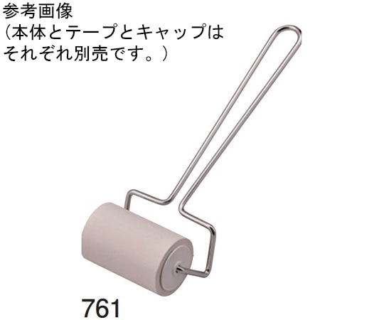 アズワン 粘着ローラー本体80mm用 270mm 761 Y型-27 1個 (ご注文単位1個)【直送品】