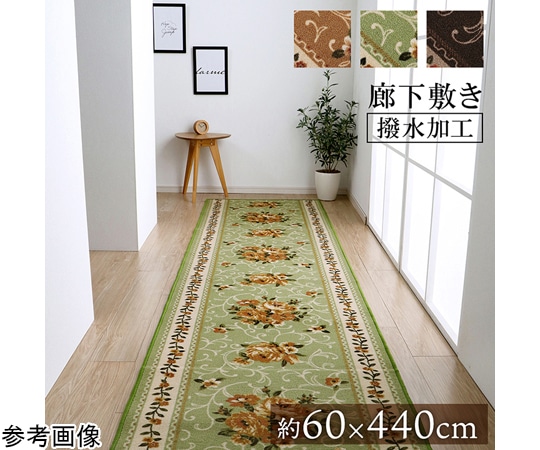 イケヒコ・コーポレーション 廊下敷き マット 花柄 エレガンス 撥水 約60×440cm ブラウン 1340560064706 1枚（ご注文単位1枚）【直送品】