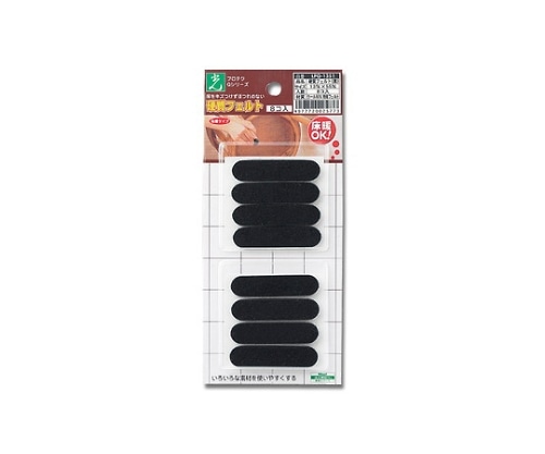光 硬質フェルト 13×55ミリ ブラック 8個入 LPQ-1351 1パック(ご注文単位1パック)【直送品】