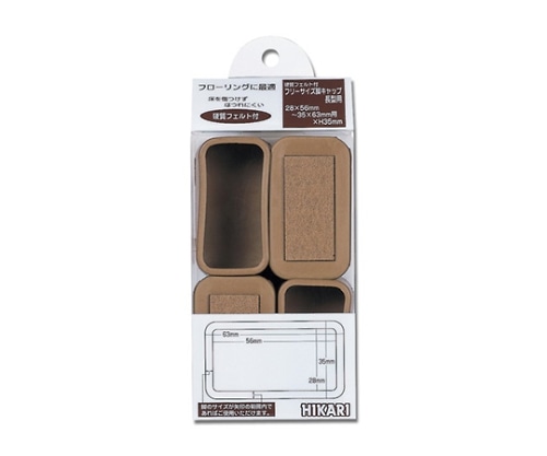 光 フリーサイズフェルト付脚キャップ 茶 28×56~35×63×H35mm 4個入 FF-3563C 1パック(ご注文単位1パック)【直送品】