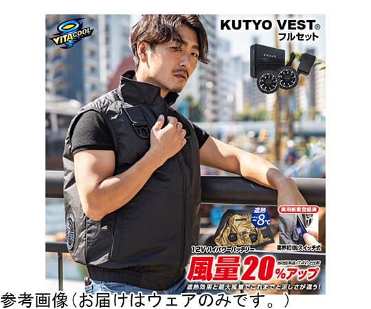 ブレイン 12V/22V 胸スイッチ式 空調ベスト フルハーネス対応 服地のみ裏ゴールドチタン加工(ブラック)LL-XL MESH-BR-1201-1 1着(ご注文単位1着)【直送品】