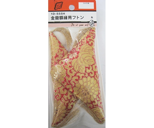 ビーバー 金欄額受用フトン 朱 2個入 1D555H 1パック(ご注文単位1パック)【直送品】