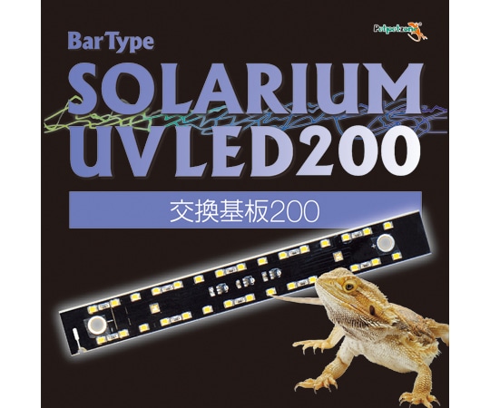 ゼンスイ Bar Type SOLARIUM UVLED 200 交換基板 1個(ご注文単位1個)【直送品】
