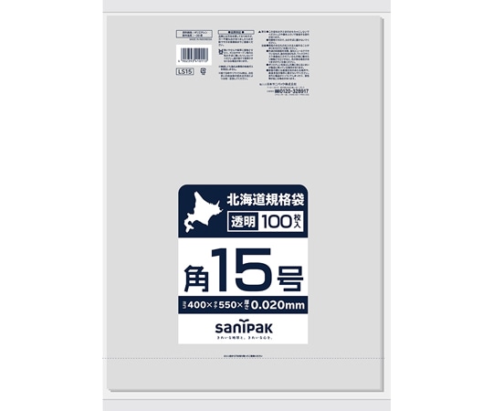 日本サニパック 北海道規格袋 15号 吊下げ 0.02mm 100枚×10冊入 LS15 1ケース(ご注文単位1ケース)【直送品】
