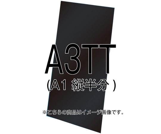 常磐精工 VASK用ブラックボード3mm厚 A3縦縦 VASKOP-BBA3TT 1個(ご注文単位1個)【直送品】