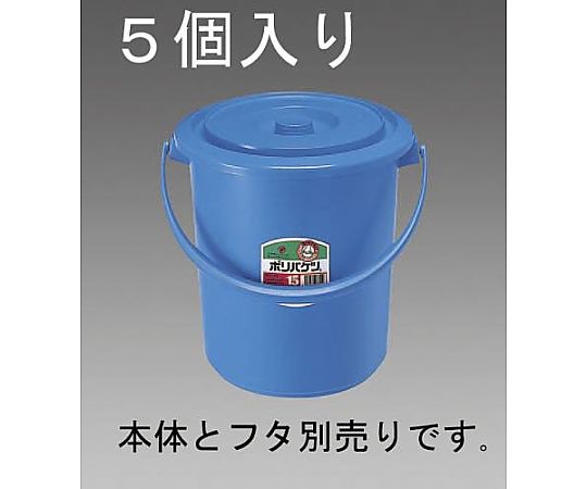 アズワン 10.0L ポリバケツふた(EA991PE-10用/5個) EA991PE-10A 1組(ご注文単位1組)【直送品】