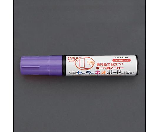 エスコ [紫/極太] 水性ネオボードマーカー EA765MW-35 1本(ご注文単位1本)【直送品】