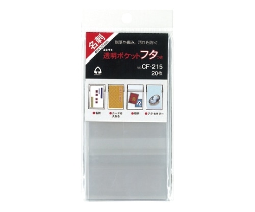 コレクト 透明ポケットフタつき 名刺サイズ CF-215 1パック(ご注文単位1パック)【直送品】