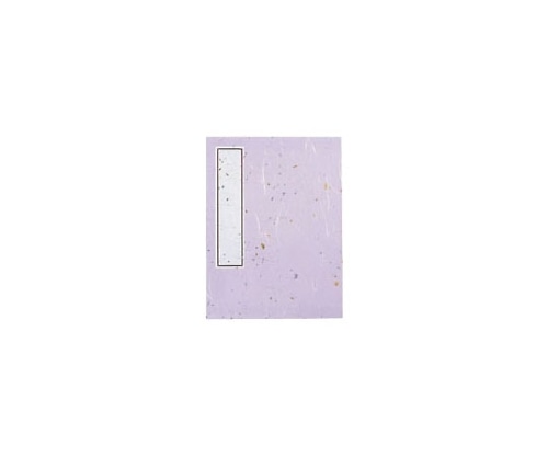 マルアイ 芳名録 パープル 7行/252名 メ-45PU 1冊(ご注文単位1冊)【直送品】