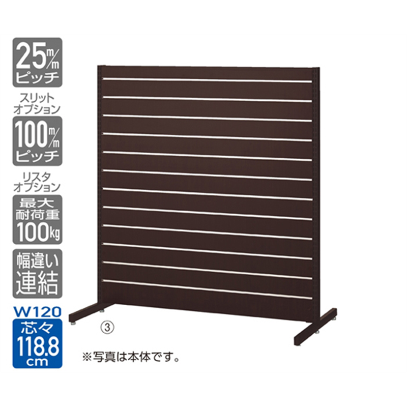 アズワン リスタプラス 中央両面タイプ W90×H135cm 連結 ダークブラウン 61-554-34-3 1台(ご注文単位1台)【直送品】