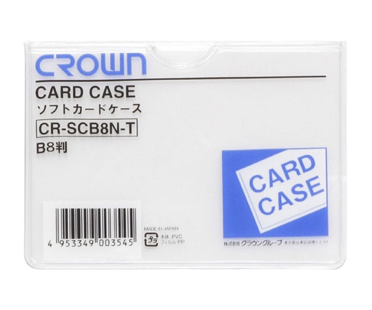 クラウン ソフトカードケース B8判 軟質塩ビ製 CR-SCB8N-T 1枚(ご注文単位1枚)【直送品】