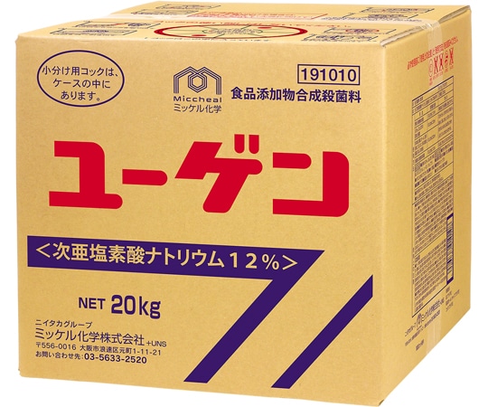 ミッケル化学 ユーゲン 20kg 1箱※軽 (ご注文単位1箱)【直送品】