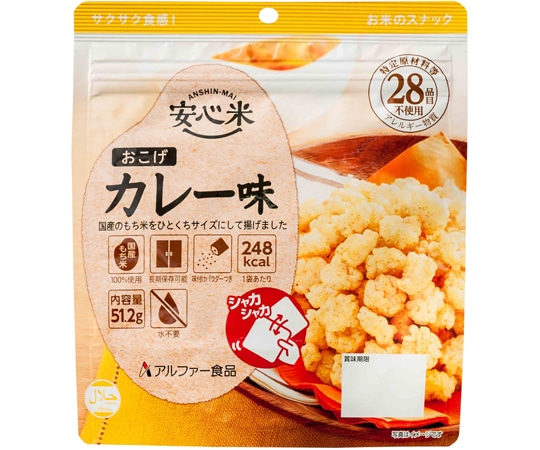アルファー食品 安心米 おこげ カレー味 30袋入 11421675 1ケース※軽（ご注文単位1ケース）【直送品】