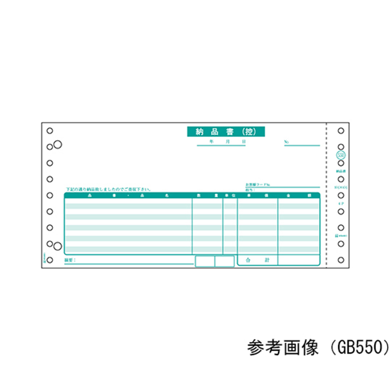 ヒサゴ 納品書(請求) 3P 1セット(1000枚入) SB550-3S 1セット(ご注文単位1セット)【直送品】