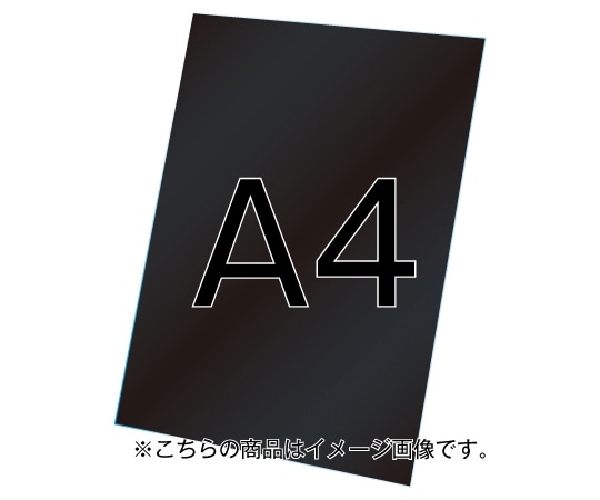 常磐精工 VASK用ブラックボード3mm厚 A4 VASKOP-BBA4 1個(ご注文単位1個)【直送品】